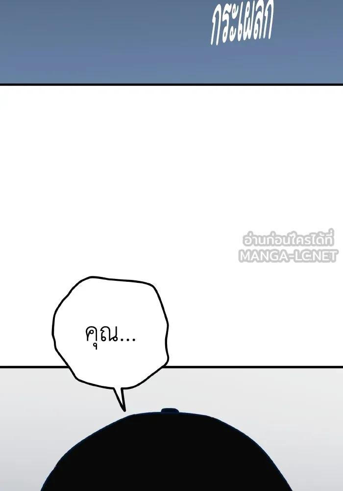 รักนี้ไม่มีรีไซเคิล ตอนที่ 58 รูปที่ 96