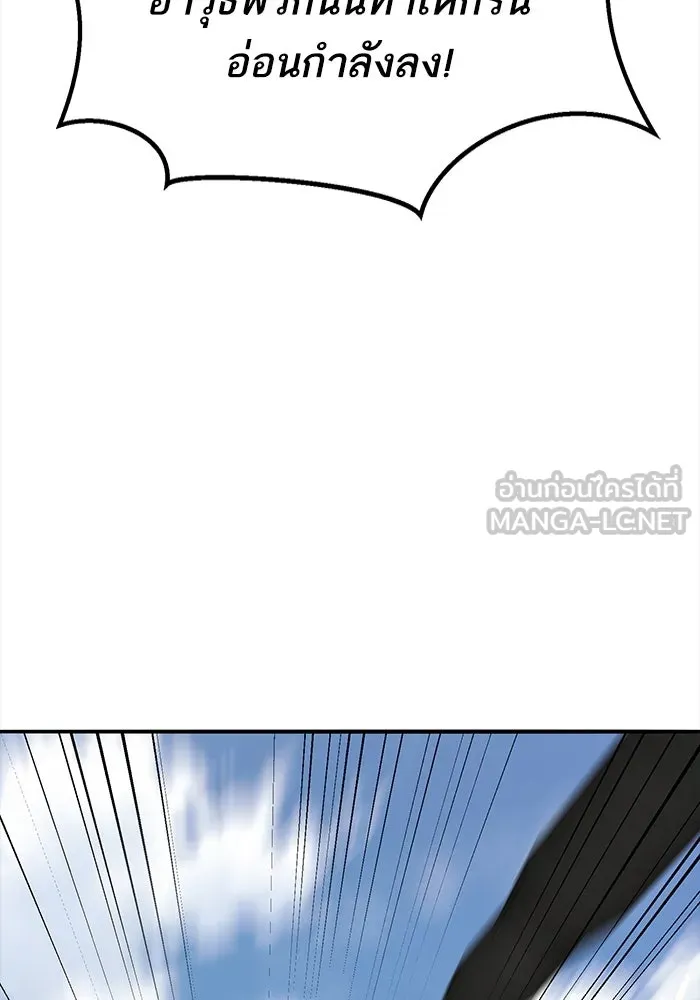 ยอดคนเลเวลทะลุ ตอนที่ 86 ราชาของเหล่าวิญญาณชั่วร้าย รูปที่ 141