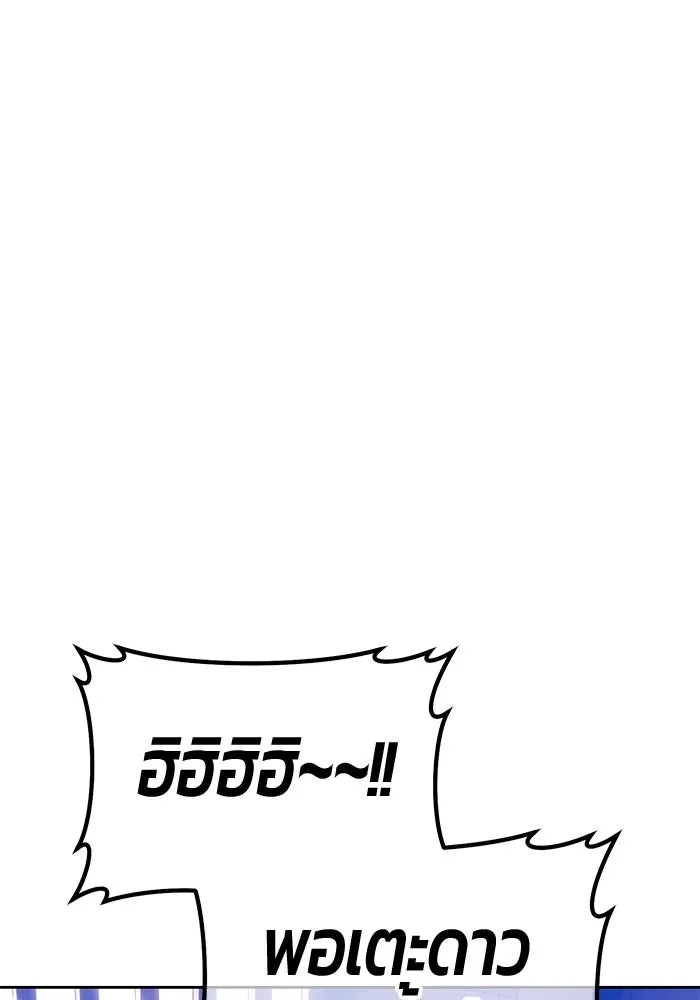 +99 ท่อนไม้พร้อมบวก ตอนที่ 29 ศัตรูที่แข็งแกร่งที่สุด (2) รูปที่ 133