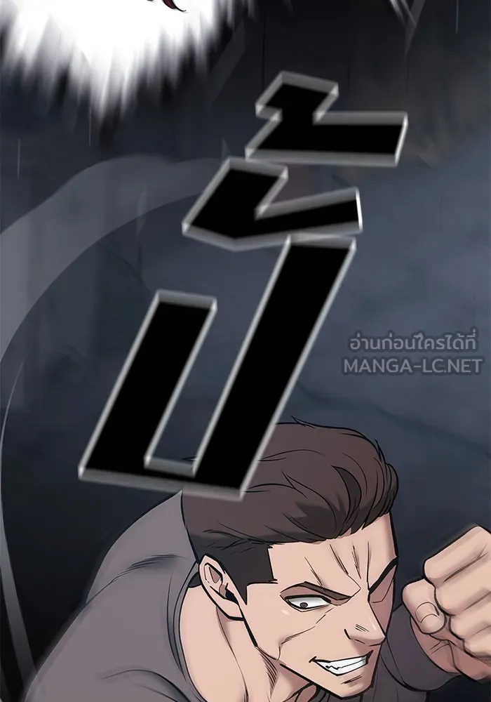 เลวฟาดเลว ตอนที่ 43 รูปที่ 99