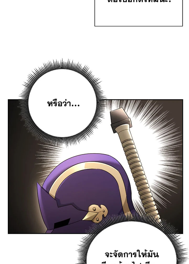 พลทหารโครงกระดูกผู้ม ตอนที่ 108 รูปที่ 28