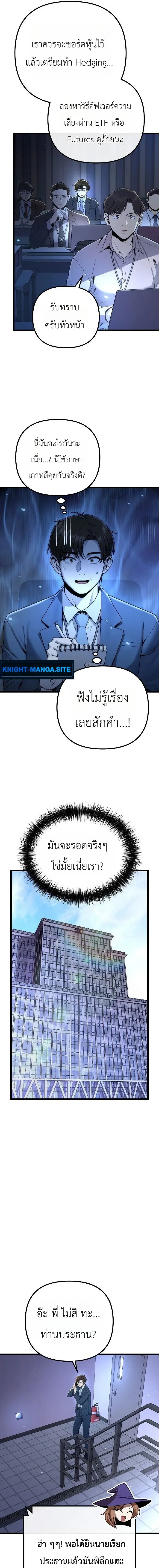 The Money Keeps Piling Up Even If I Spend It ย_งใช_เง_นทำไมม_นย_งเพ_ม ตอนที่ ตอนที่ 1 รูปที่ 21