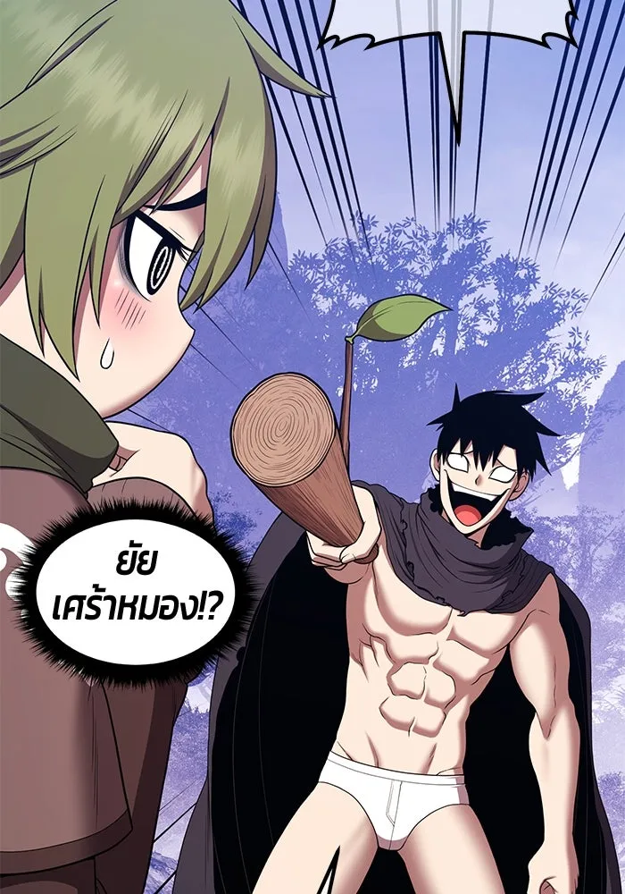 +99 ท่อนไม้พร้อมบวก ตอนที่ 10 มังกรเรียกหากายาร์โด (1) รูปที่ 71