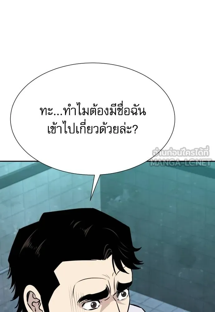 หลานอัจฉริยะ ตอนที่ 36 รูปที่ 157