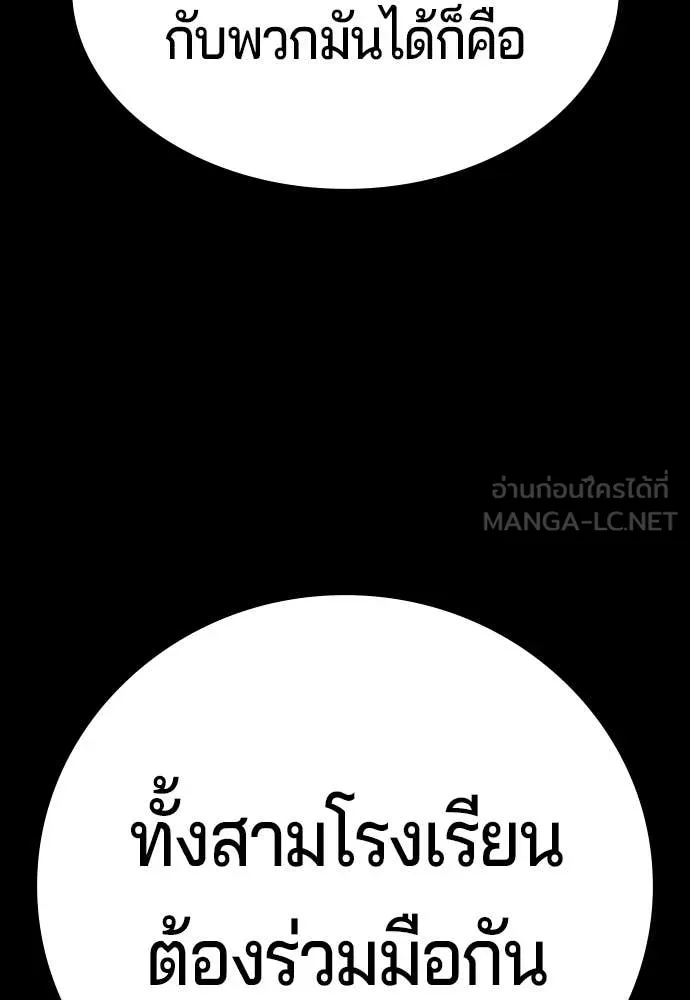 คูเซรา ตอนที่ 69 รูปที่ 31