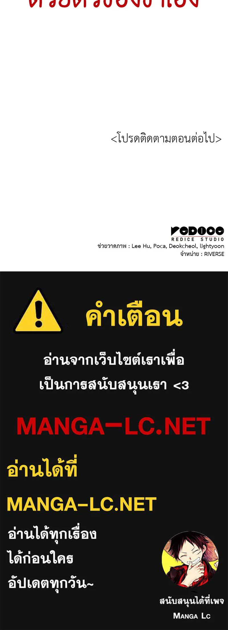 เกิดอีกทีเป็นว่าที่ประมุขลัทธิมาร ตอนที่ 125 รูปที่ 275