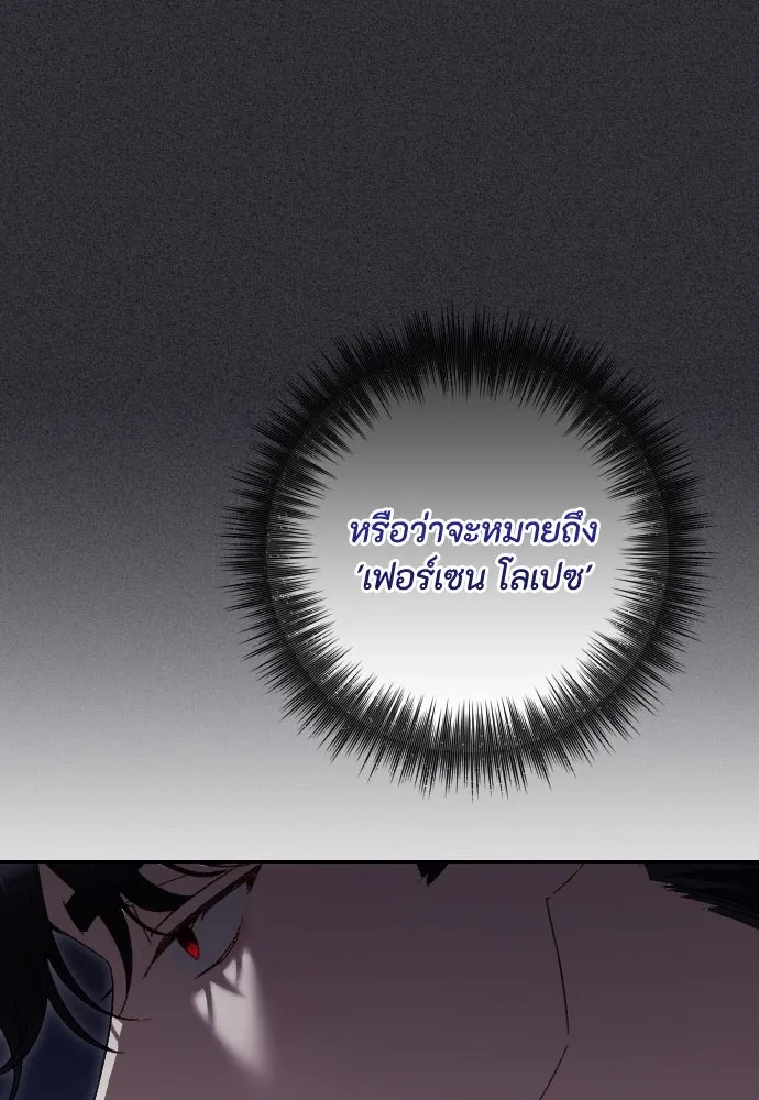 แด่ใจที่ไร้รัก ตอนที่ 35 รูปที่ 58