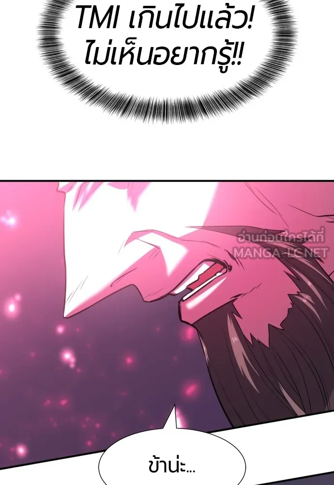 ยอดสถาปนิกผู้พิทักษ์อาณาจักร ตอนที่ 110 รูปที่ 18