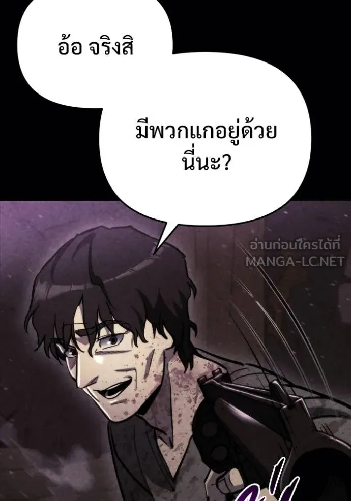 โกดังลับหลังโลกแตก ตอนที่ 60 รูปที่ 118