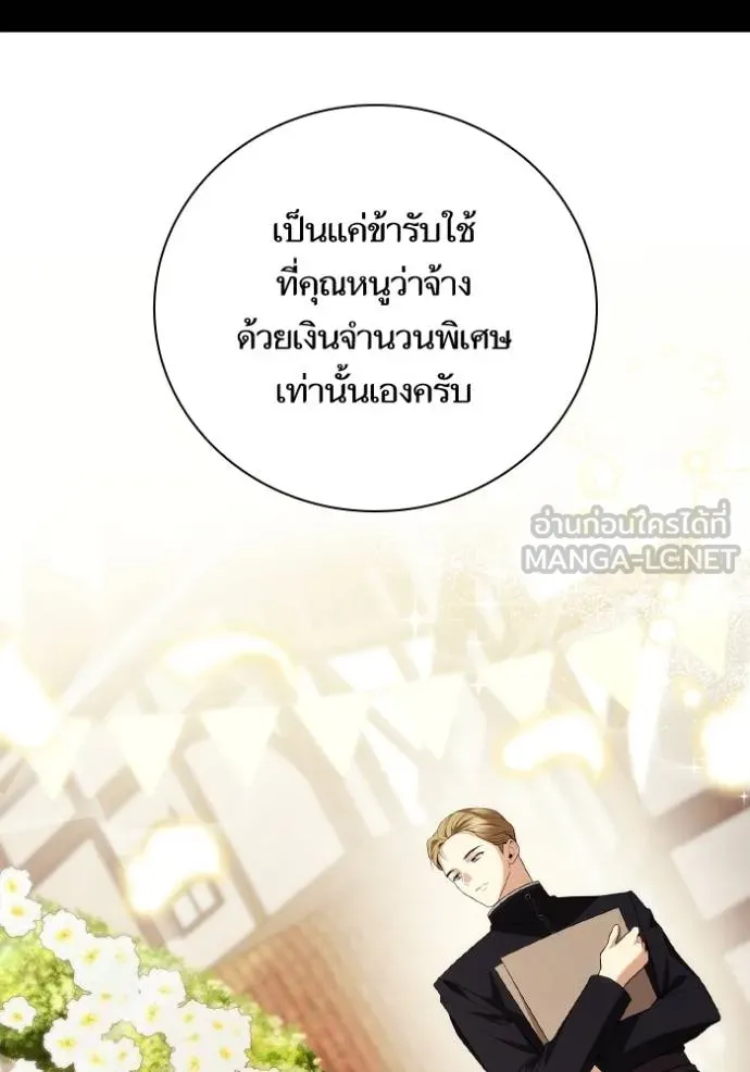 ชาตินี้น้องขอเป็น ตอนที่ 142 รูปที่ 12