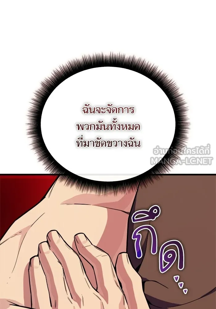เริ่มเกมพร้อม 13 คุณสมบัติลับ ตอนที่ 20 รูปที่ 60