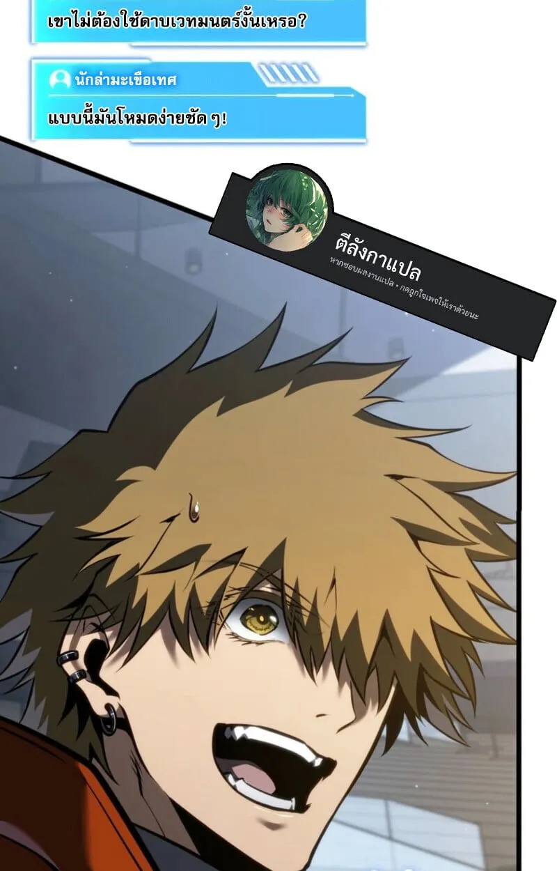 Reincarnator_s Stream การไลฟ_สดของผ_หวนค_น ตอนที่ ตอนที่ 25 รูปที่ 37