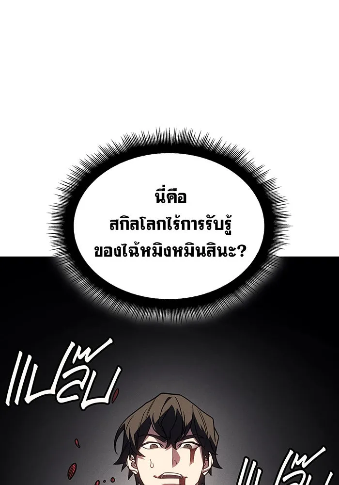 เกิดใหม่พร้อมพลังแห่งราชัน ตอนที่ 56 รูปที่ 167