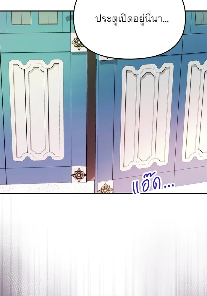 เกมรักจับสามี ตอนที่ 10 รูปที่ 125