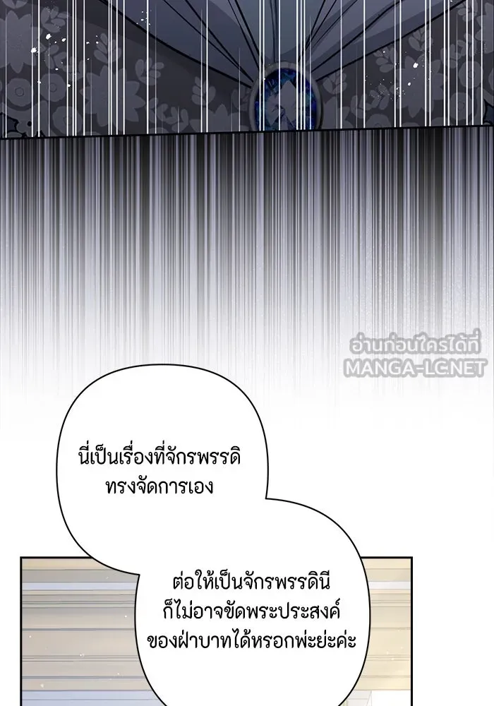 ละครชีวิตลิขิตรัก ตอนที่ 21 รูปที่ 105