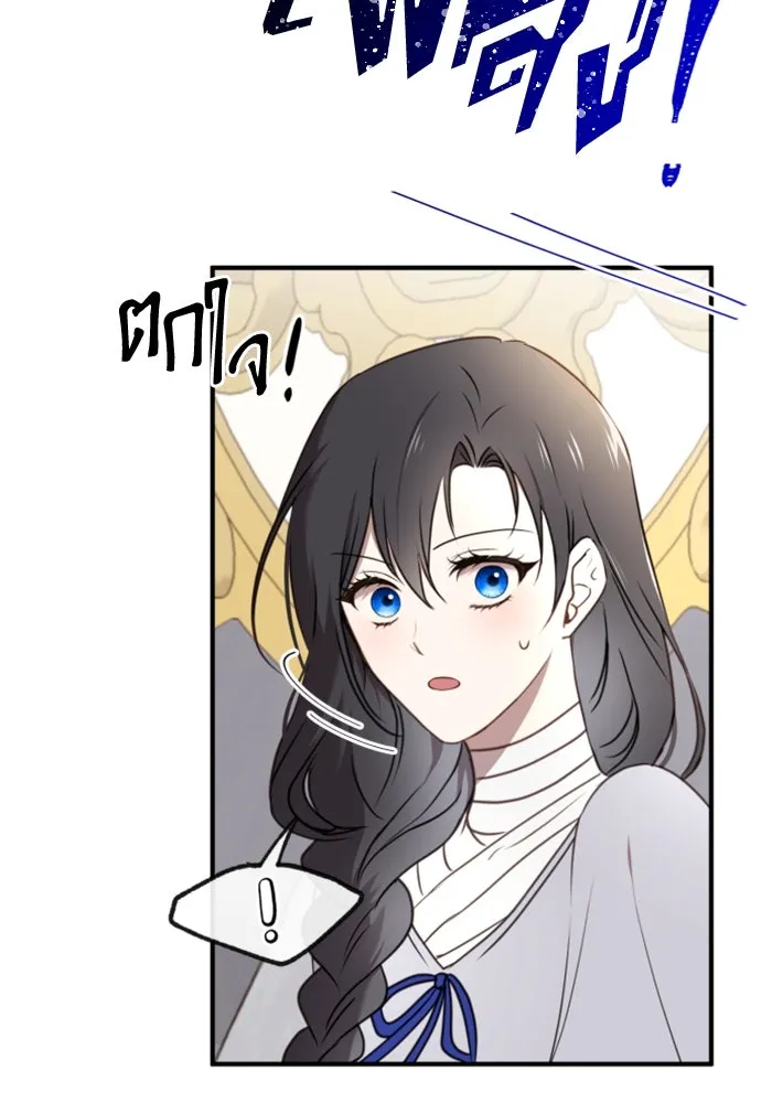 ตัวร้ายอย่างฉันขออยู่อย่างสงบ ตอนที่ 36 รูปที่ 44