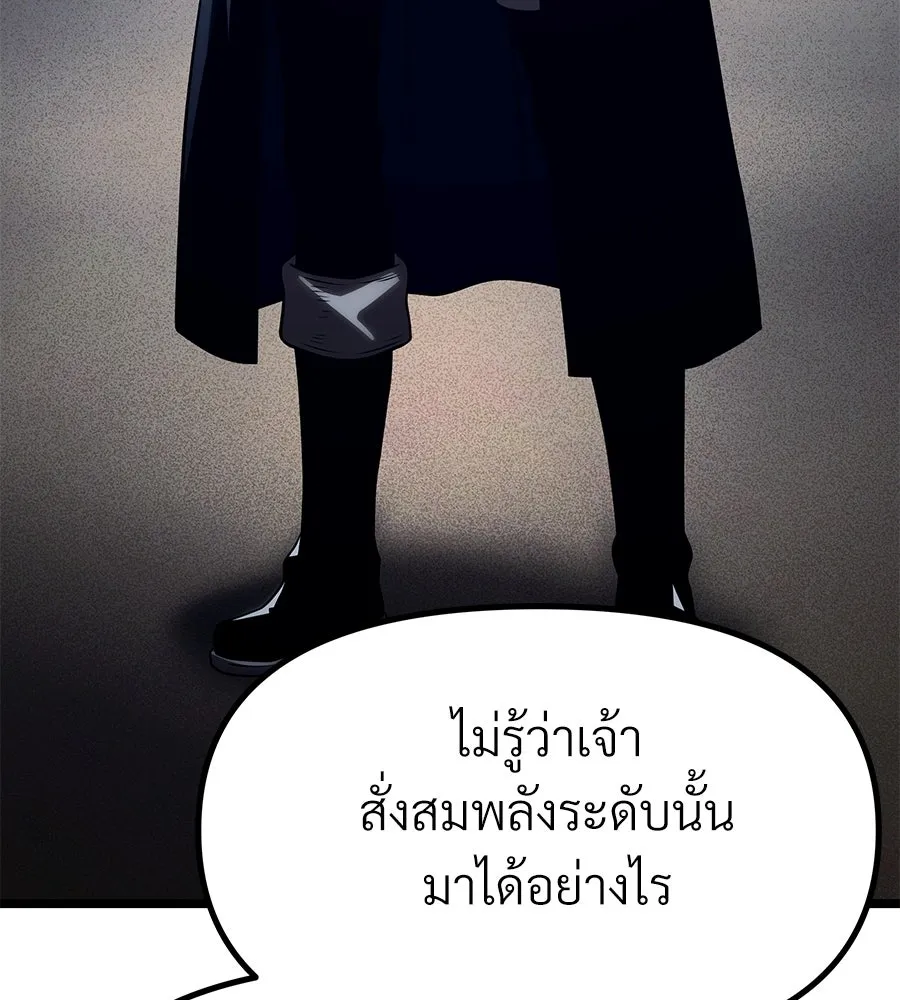 จอมเวทคนเลี้ยงแกะ ตอนที่ 21 รูปที่ 155