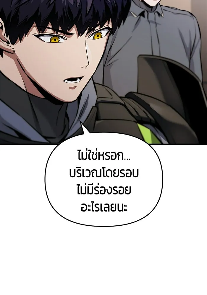 นักออกแบบเขาวงกตระดับชาติ ตอนที่ 19 รูปที่ 11