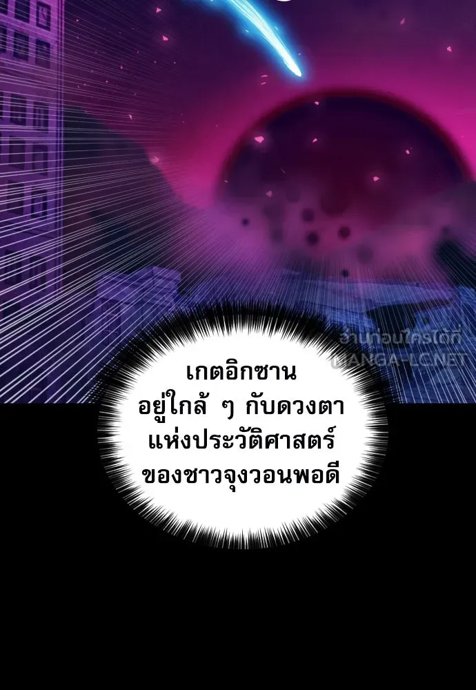 ดรูอิดแห่งสถานีโซล ตอนที่ 187 รูปที่ 60