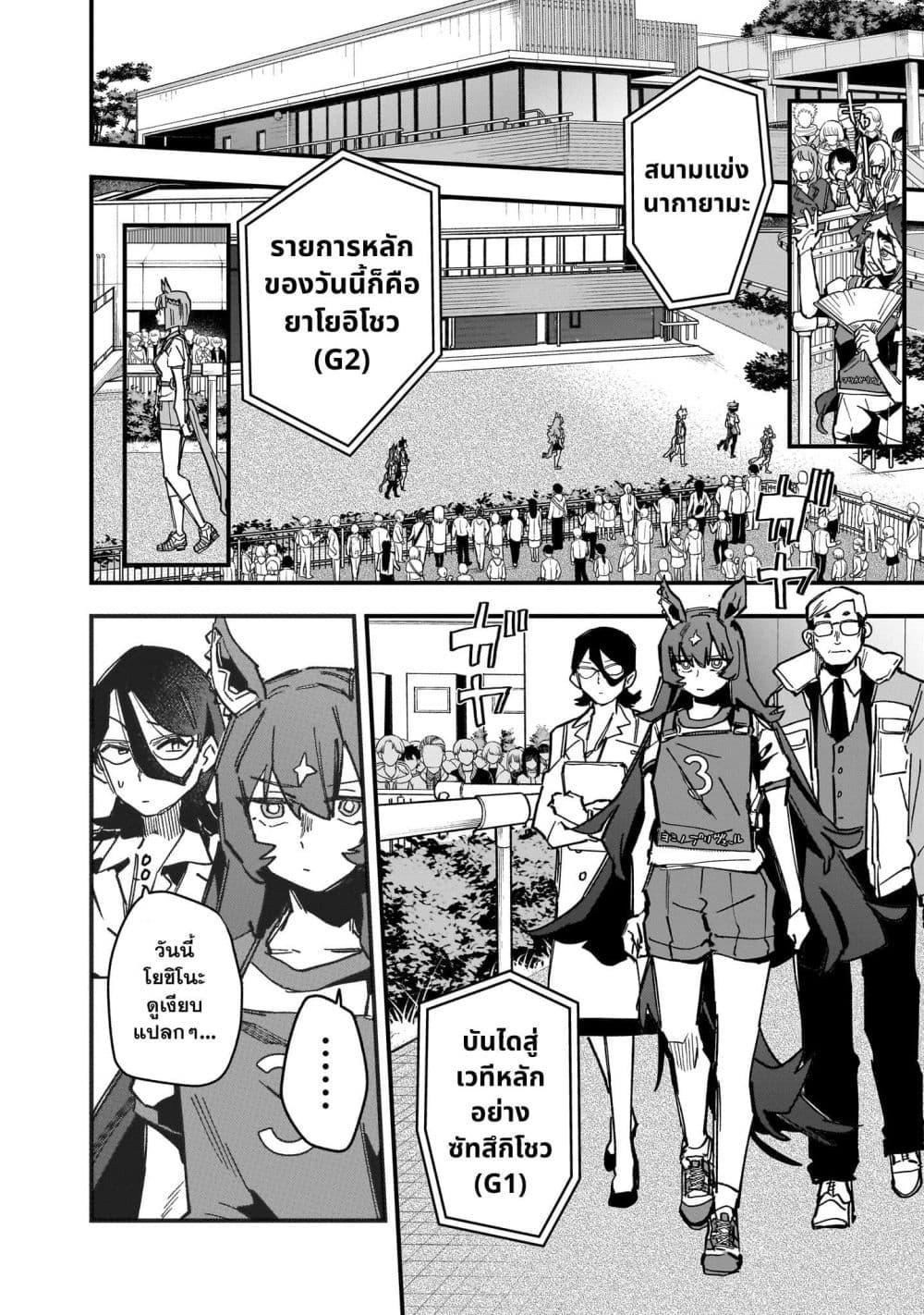 Manga-lc-com อ่านมังงะ อ่านการ์ตูน ออนไลน์ ฟรี Uma Musume Pretty Derby Star Blossom ตอนที่ 1 2 3 4 5 6 7 8 9 10 11 12 13 14 ฟรี ไม่มีโฆษณา Manga-lc - อ่าน มังงะ อ่าน การ์ตูน ออนไลน์ อ่านมังงะ ฟรี