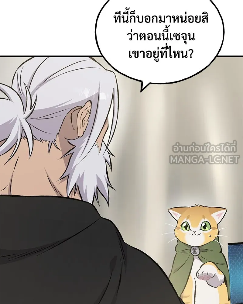 ปลูกผักพิชิตหอคอย ตอนที่ 73 รูปที่ 132