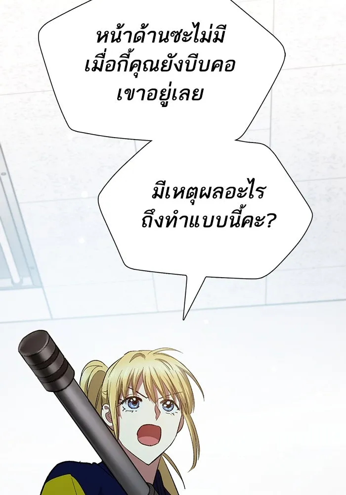 My S-Class Hunters ตอนที่ 70 ความโหดเหี้ยมของข้าราชการ! รูปที่ 32