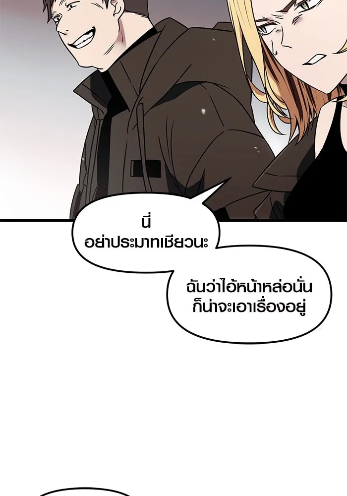 พลิกชะตาคว้าไอเทมระดับเทพ ตอนที่ 24 รูปที่ 95