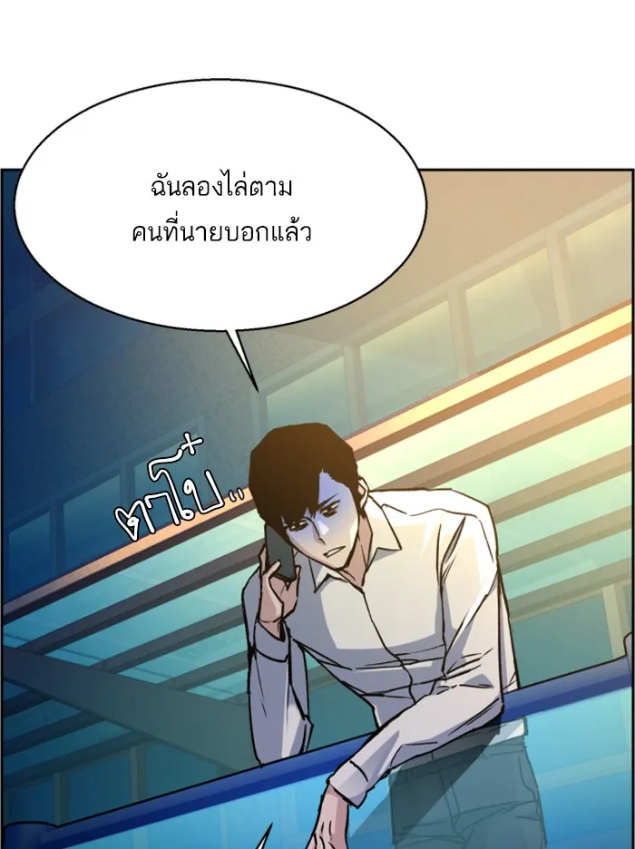 พี่ชายสายบอดี้การ์ด ตอนที่ 41 รูปที่ 13
