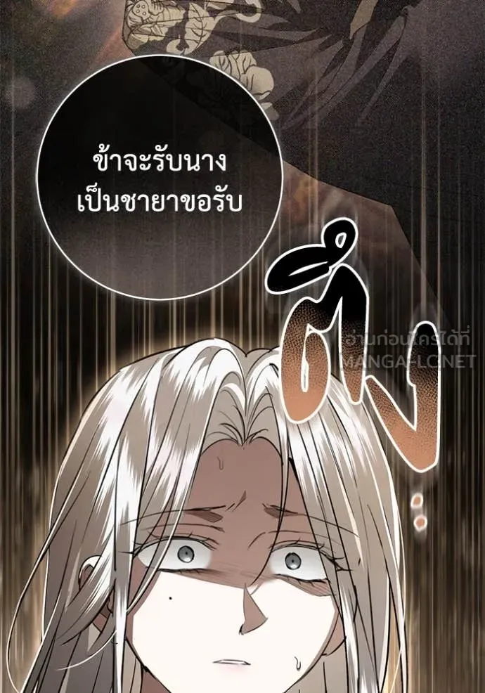 ยามหมาป่าทมิฬ ตอนที่ 72 รูปที่ 97