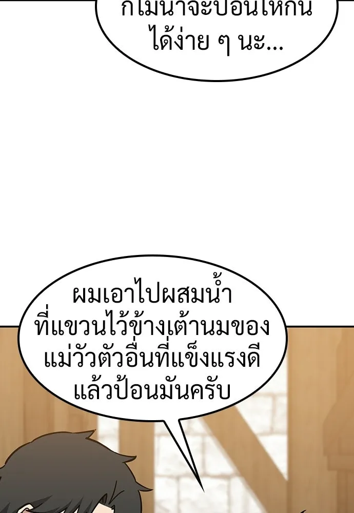 คลินิกสัตว์ต่างโลกของคิมโอจิน ตอนที่ 38 รูปที่ 110