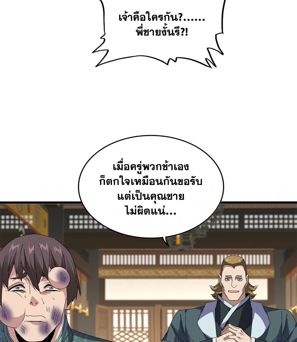 Manga-lc-com อ่านมังงะ อ่านการ์ตูน ออนไลน์ ฟรี Magic Emperor ราชาจอมเวทย์ ตอนที่ 1 2 3 4 5 6 7 8 9 10 11 12 13 14 ฟรี ไม่มีโฆษณา Manga-lc - อ่าน มังงะ อ่าน การ์ตูน ออนไลน์ อ่านมังงะ ฟรี