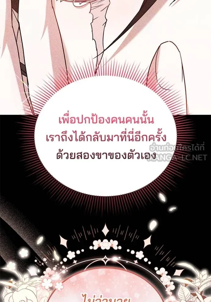 เจ้าสาวอัคนีดำ ตอนที่ 92 รูปที่ 112