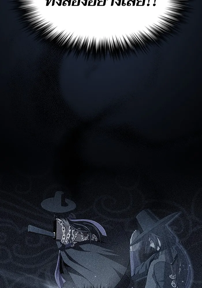 ผู้เล่นขั้นเทพแห่งหอคอยฝึกสอน ตอนที่ 154 รูปที่ 37