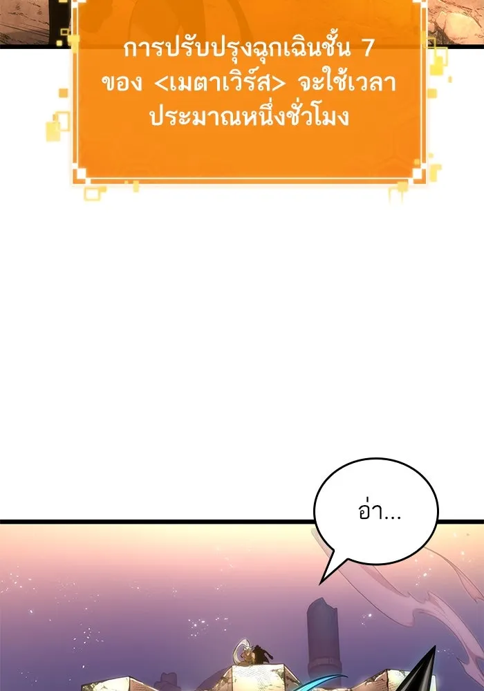 หลังวันสิ้นโลก ตอนที่ 139 รูปที่ 10