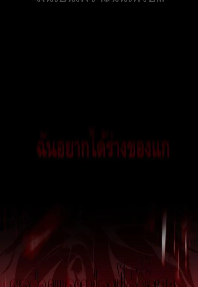 JAKDU ตอนที่ 13 รูปที่ 128