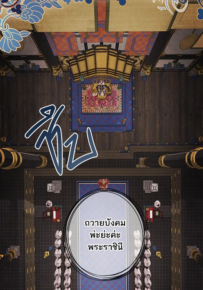 อาซา ตอนที่ 7 การกักขัง รูปที่ 8