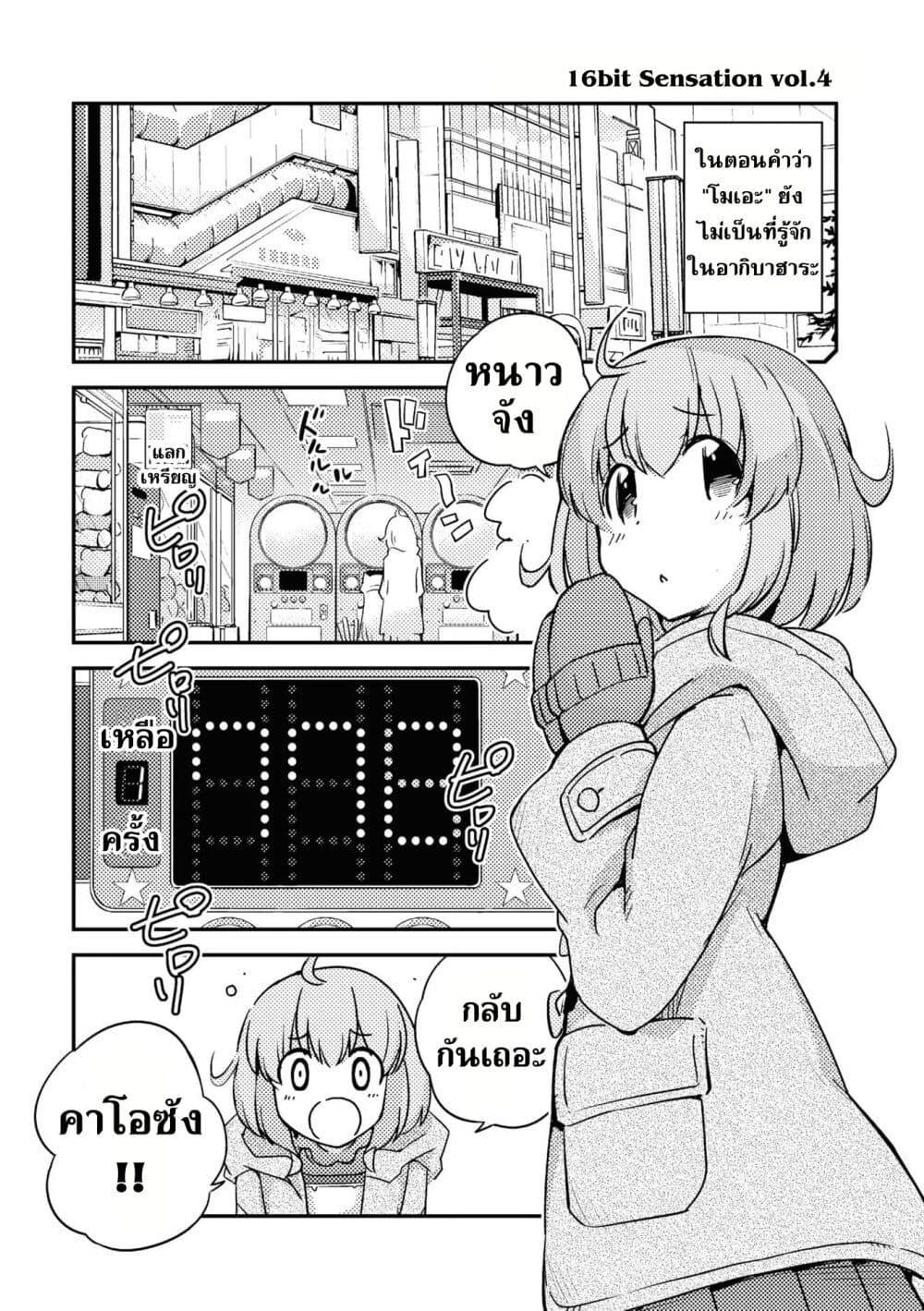Manga-lc-com อ่านมังงะ อ่านการ์ตูน ออนไลน์ ฟรี 16bit Sensation Watashi to Minna ga Tsukutta Bishoujo Game ตอนที่ 1 2 3 4 5 6 7 8 9 10 11 12 13 14 ฟรี ไม่มีโฆษณา Manga-lc - อ่าน มังงะ อ่าน การ์ตูน ออนไลน์ อ่านมังงะ ฟรี
