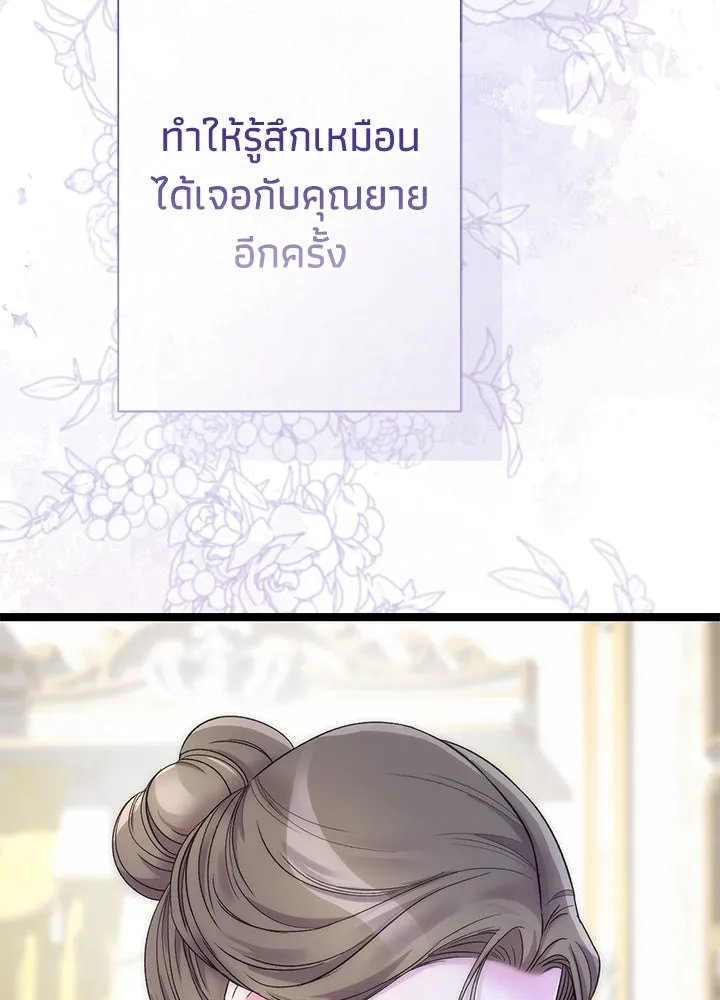 องค์ชายผู้อื้อฉาว ตอนที่ 97 รูปที่ 106