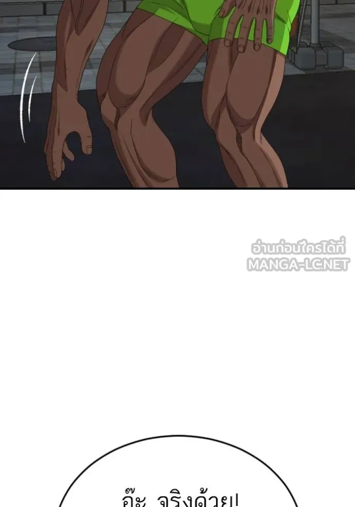 BAD GUY ตอนที่ 260 รูปที่ 24