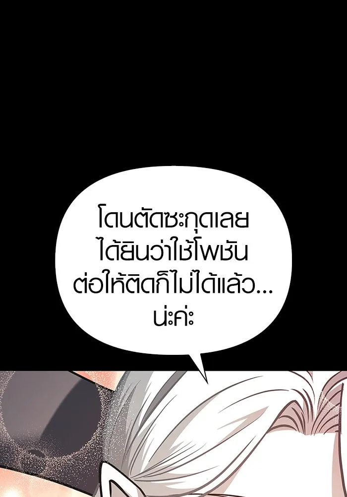 เอาชีวิตรอดในเกมฉบับคนเถื่อน ตอนที่ 8 รูปที่ 71