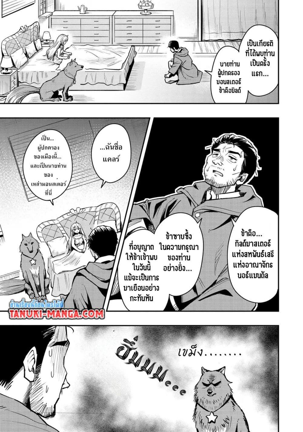 Manga-lc-com อ่านมังงะ อ่านการ์ตูน ออนไลน์ ฟรี Aru Hi, Damin wo Musabotte Itara Ichizoku kara Tsuihousarete Mori ni Suteraremashita ตอนที่ 1 2 3 4 5 6 7 8 9 10 11 12 13 14 ฟรี ไม่มีโฆษณา Manga-lc - อ่าน มังงะ อ่าน การ์ตูน ออนไลน์ อ่านมังงะ ฟรี