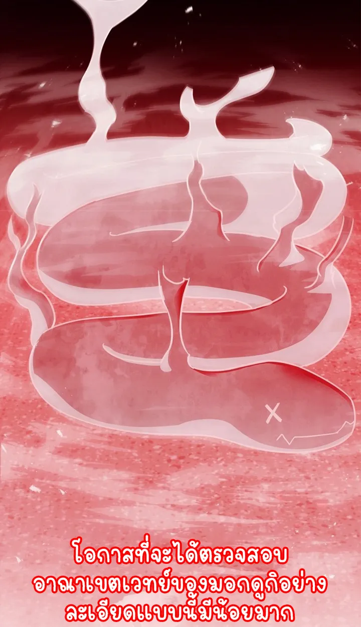 Part-Time Grim Reaper ตอนที่ ตอนที่ 36 รูปที่ 68