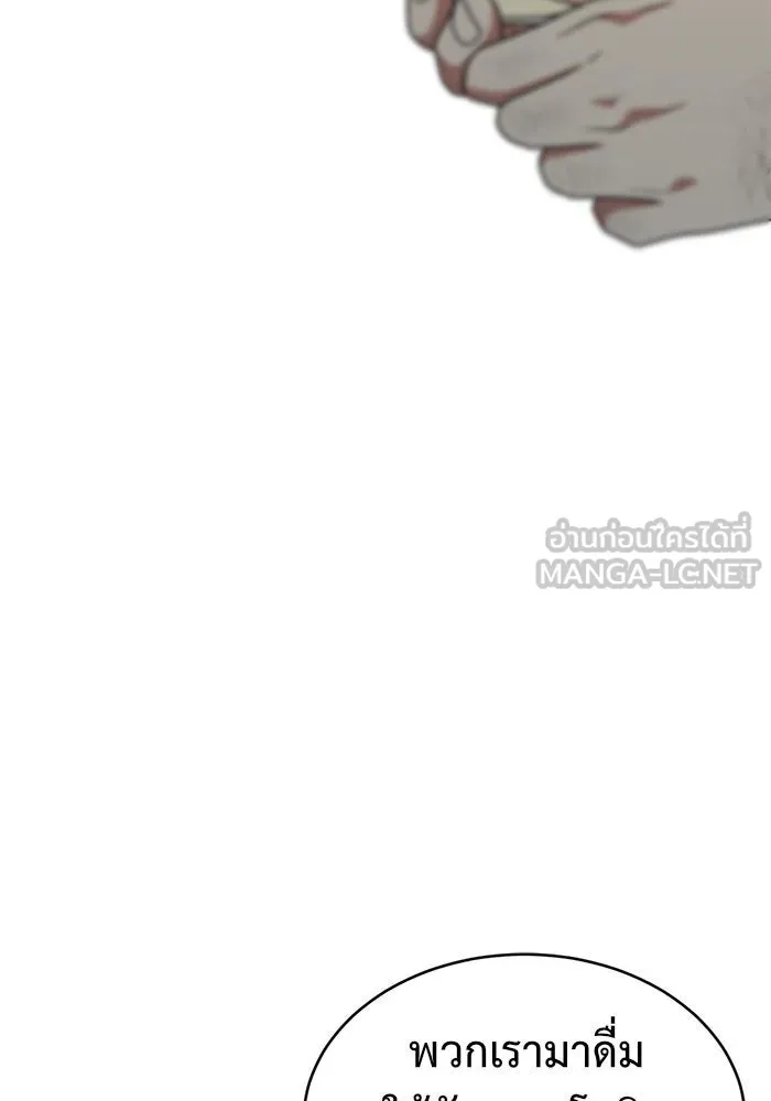 ช่วยเปลี่ยนฉันที ตอนที่ 152. ซองคโยบิน 1 รูปที่ 129