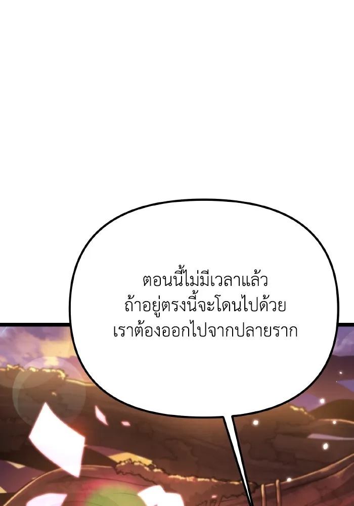 การแข่งขันของผู้เกิดใหม่ ตอนที่ 59 รูปที่ 166