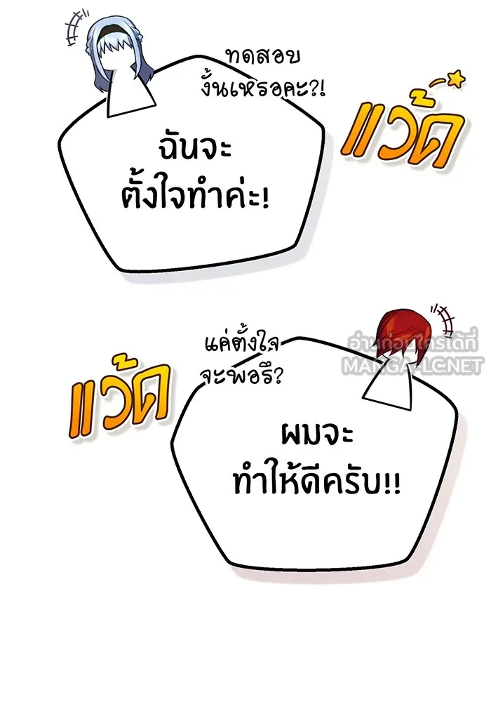 จอมเวทเกิดใหม่ในรอบ 66666 ปี ตอนที่ 77 รูปที่ 81