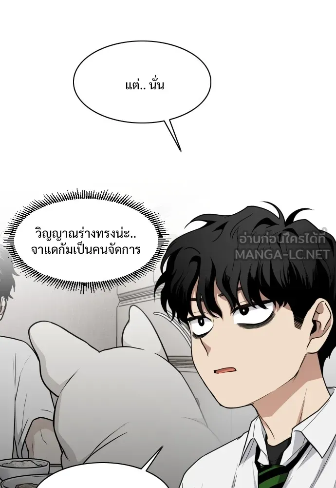 JAKDU ตอนที่ 30 รูปที่ 72