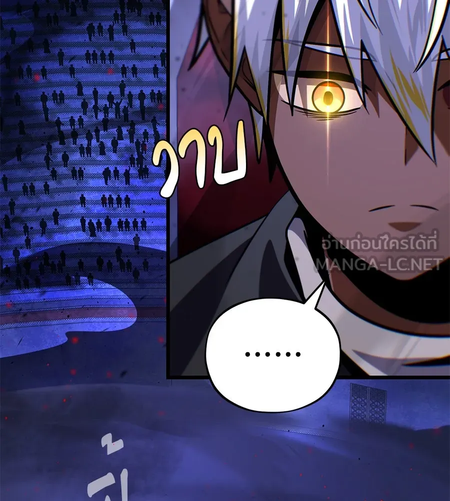 จอมเวทเกิดใหม่ในรอบ 66666 ปี ตอนที่ 150 รูปที่ 69