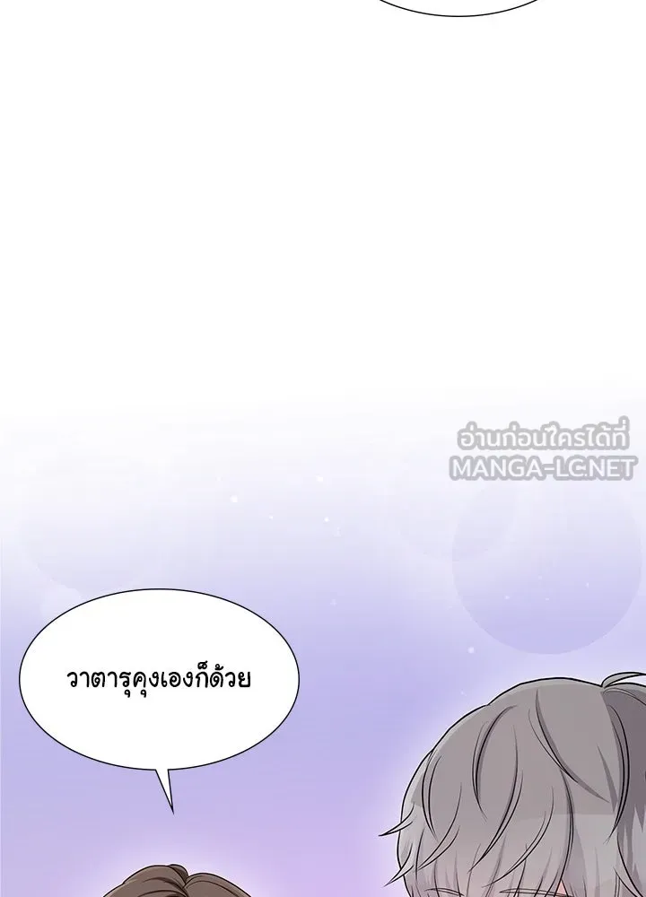 เพลิงแค้นผลาญใจ ตอนที่ 48 รูปที่ 78