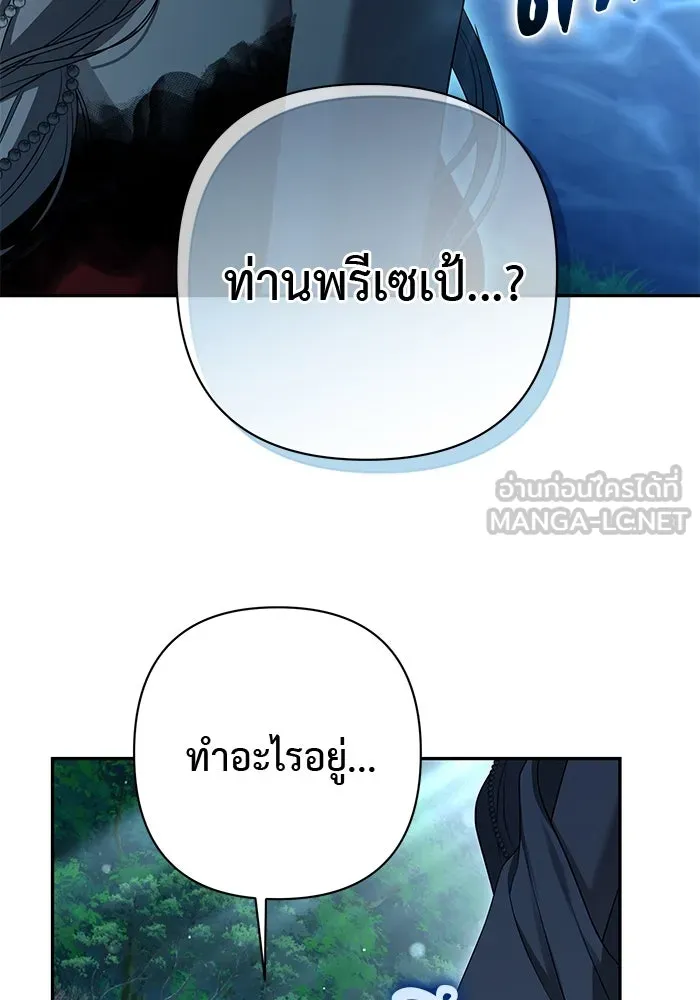 เกมรักด่านสุดท้ายจับนายพระเอก ตอนที่ 24 รูปที่ 39