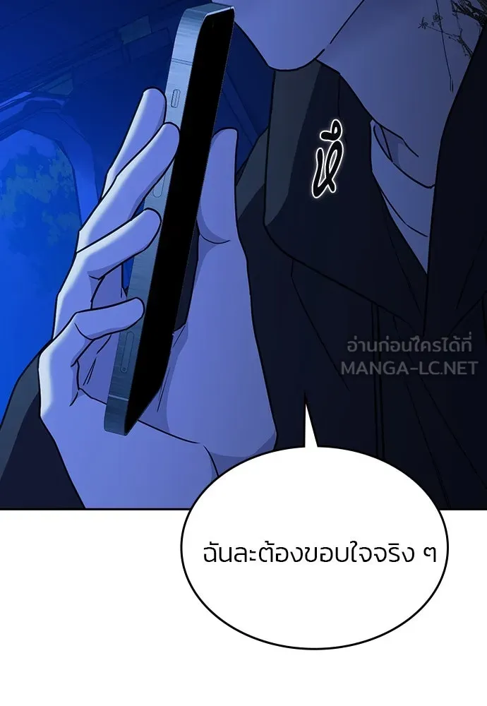 รักแล้วห้ามเลิก ตอนที่ 45 รูปที่ 33